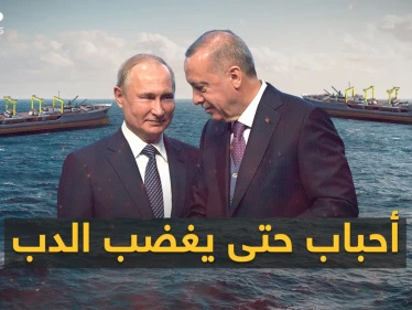تركيا في قلب الحرب الأوكرانية .. ونفوذها قد يغضب الدب الروسي