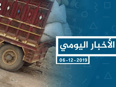 موجز أخبار الوضع السوري ليوم الجمعة 06-12-2019