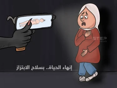 جريمة الابتزاز بصور مفبركة.