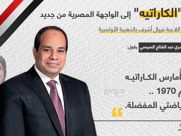تعليق السيسي على فوز اللاعبة المصرية فريال أشرف بالذهبية الأولمبية