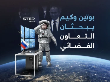 كوريا الشمالية إلى الفضاء من بوابة روسيا