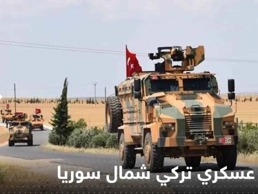 قائد "قسد" يتوقع هجوماً عسكرياً تركياً شمال سوريا ويحدد موعده