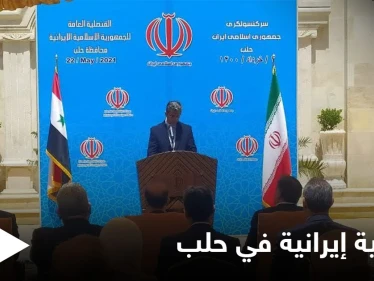 شاهد بالصور|| بحضور رسمي.. افتتاح قنصلية إيرانية في مدينة حلب