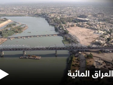 العراق يعاود التفاوض مع تركيا لحسم الحصة المائية بـ نهري دجلة والفرات