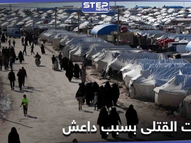 31 قتيلاً داخل مخيم على يد تنظيم داعش ... والنرويج تحاكم "عائدة" طهت للتنظيم