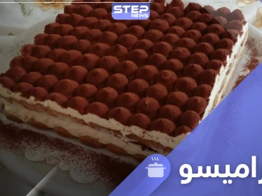 طريقة تحضير التيراميسو في المنزل على الطريقة الإيطالية الشهيرة