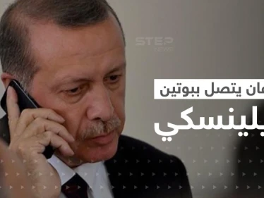 أردوغان يكشف نتيجة اتصاله ببوتين وزيلينسكي.. وعن تغير بموقف زعيم الكرملين