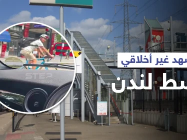 بالفيديو|| بشكل غير أخلاقي.. رجلان يخرجان من مترو أنفاق في لندن بدون ملابس ويهاجمان المارّة