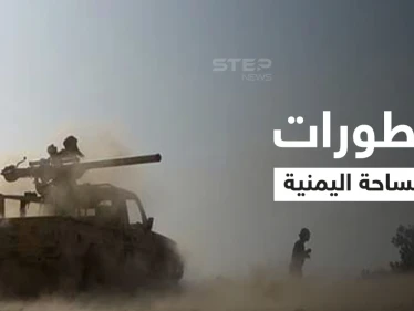الملف اليمني.. رئيس جديد للبعثة الدولية لدعم اتفاق الحديدة وجبهة مأرب تشتعل مجدداً