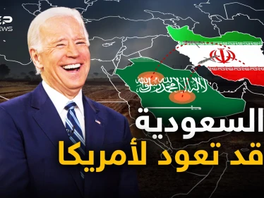 فعلتها واشنطن أم طهران أم عاصمة أخرى!! السعودية تحت التهديد وقد تعود لحضن أمريكا