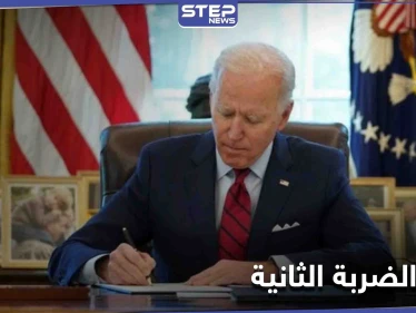 بالدقائق الأخيرة... جو بايدن يلغي الضربة على هدف عسكري ثانٍ في سوريا لسببٍ "غريب"