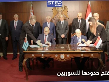 باتفاق مع النظام السوري... أبخازيا تفتح حدودها للسوريين بدون فيزا