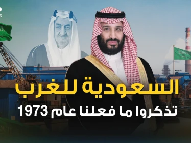 حرب الطاقة الثالثة تطل برأسها من جديد للعالم .. فمن سينتصر في النهاية؟!