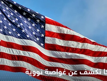 "رسالة للخصوم".. أمريكا تعلن عن وجود غواصة نووية في المحيط الهندي