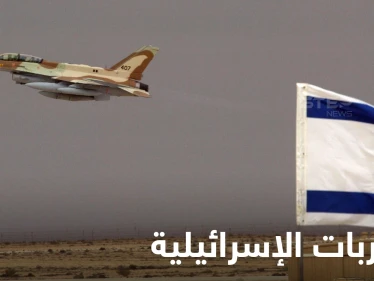 الضربات الإسرائيلية في سوريا تتخذ "طابعاً جديداً" بغطاءٍ من بوتين.. تعددت الأسباب وتنوعت الأساليب