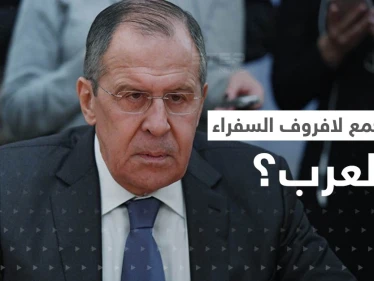 لافروف يجمع السفراء العرب بموسكو لإخبارهم بموضوع.. وكليفرلي يوجّه رسالة لبوتين