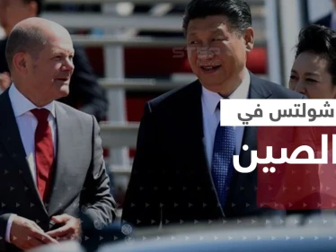 من بكين.. شولتس يطالب الصين بهذا الأمر وصحيفة ألمانية توجه له نصائح وتحذره من رقم 4