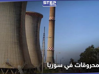 النظام السوري يقدم مكافأة 500 $ لأكثر من 2000 عامل في مصفاة بانياس !