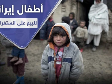 رضع إيرانيين للبيع بمبالغ زهيدة على انستغرام.. والسلطات تتحرك
