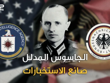 راينهارد جيهلين جاسوس هتلر المفضل .. خدع الأمريكيين وأسس جهاز الاستخبارات الألماني  تعرف على قصته