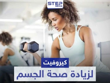دواء كيروفيت كبسول Kerovit يمد الجسم بالفيتامينات و العناصر المفيدة