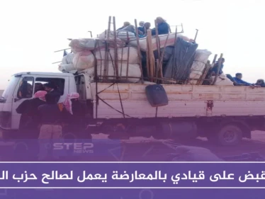 خاص لستيب || القبض على قيادي بالمعارضة يعمل لصالح حزب الله ويسهّل تهريب المخدرات والأسلحة للأردن!!