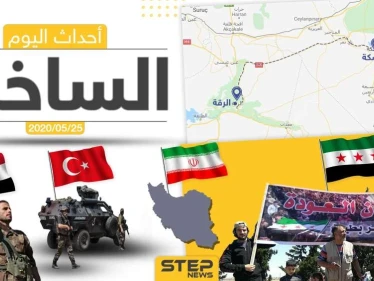 أهم أحداث سوريا والعالم- الاثنين 25/05/2020