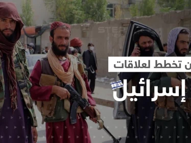 مسؤولون كبار في طالبان منفتحون على إسرائيل.. تقرير يكشف تفاصيل "خطة سرّية"