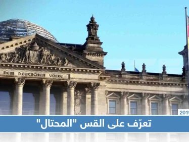 ألمانيا تحاكم "قسًا" يحتال على اللاجئين السوريين ويتاجر بالحشيش