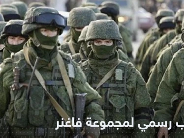 مجموعة "فاغنر" تفتتح أول مقر رسمي لها في روسيا