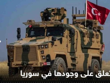 تركيا تعلق على وجودها العسكري في سوريا وتوجه طلباً لدمشق