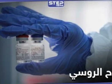 100 مليون جرعة من اللقاح الروسي إلى هذه الدولة    