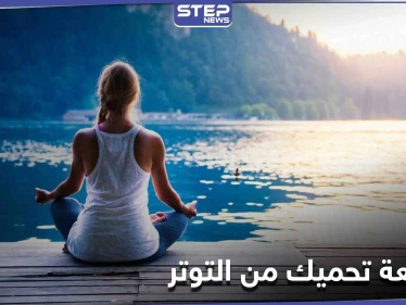 دراسة: مشاهد الطبيعة تبعد عنك القلق والتوتر وتزيدك تفاؤلًا
