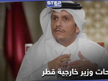 وزير خارجية قطر من موسكو يدعم طريقة الحل الروسي في سوريا