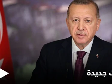 أردوغان يعلن موعد إلغاء الحظر نهائياً.. ويكشف مطلب تركيا الوحيد