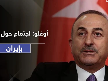 مولود جاويش أوغلو: اجتماع جديد حول إدلب في إيران.. نحن والروس على خلاف حول إدلب
