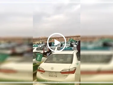 بالفيديو || احتفال سعوديات بالذكرى السنوية لقيادة المرأة "سيارة أجرة" يثير جدلًا