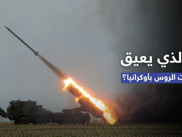 الدفاع البريطانية تكشف السبب الذي يعيق هجمات الروس بأوكرانيا