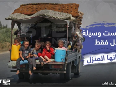 ليست وسيلة نقل فقط .. إنها المنزل !
