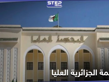 المحكمة العليا الجزائرية تقبل طعن شقيق الرئيس السابق وآخرين