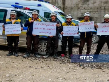 وقفة تضامنية للدفاع المدني مع المعتقلين بسجون الأسد وضحايا القصف على أرياف حماة وإدلب واللاذقية