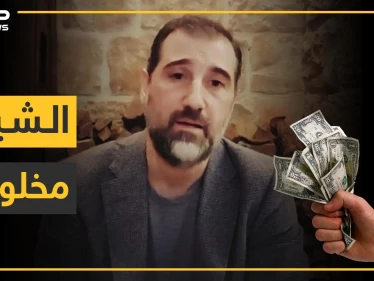 بإطلالة بسيطة وكلمات رحمانية رامي مخلوف يعاتب بشار الأسد