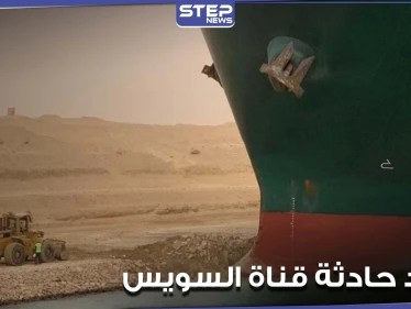 صور فضائية لسفينة الحاويات الجانحة في قناة السويس.. ومحاولات مصرية لتعويمها (صور)
