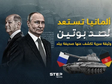 طبول الحرب تدق في دول الناتو.. ألمانيا تستعد لمواجهة روسيا