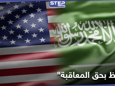 واشنطن تتحدث عن "السلوك المستقبلي" للسعودية وعقوبات مؤجلة