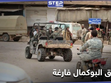 ميليشيا الحشد الشعبي تُفرغ أسواق البوكمال من المواد الغذائية.. والسبب