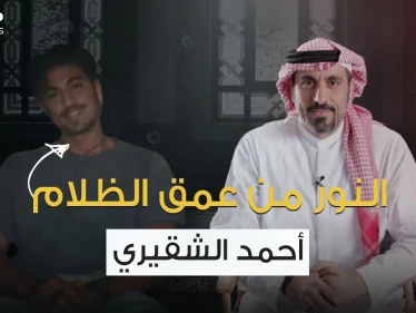 لم يقبض قرشاً واحد على برامجه .. أحمد الشقيري مُلهم الشباب العربي
