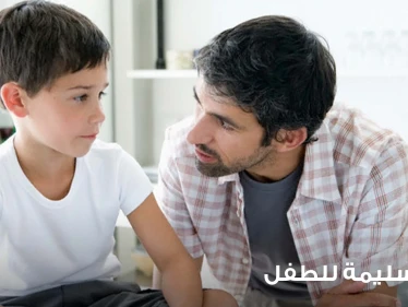 10 أشياء يجب أن لا تقولها لطفلك.. احرص على إتقانها لتربية سليمة