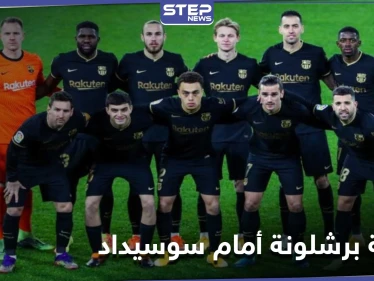 بغياب بيكيه وآخرون.. برشلونة يعلن قائمة اللاعبين لمباراته أمام ريال سوسيداد في الدوري الإسباني
