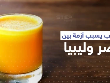 بعد رفضه في ليبيا.. مفاجأة حول "مادة الخنافس" الموجودة بأشهر مشروب مصري